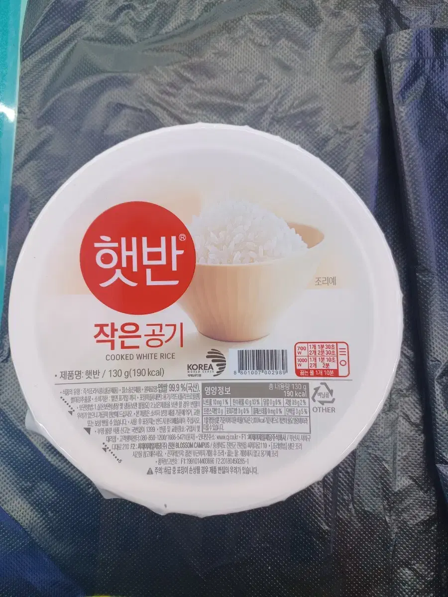 햇반 130g